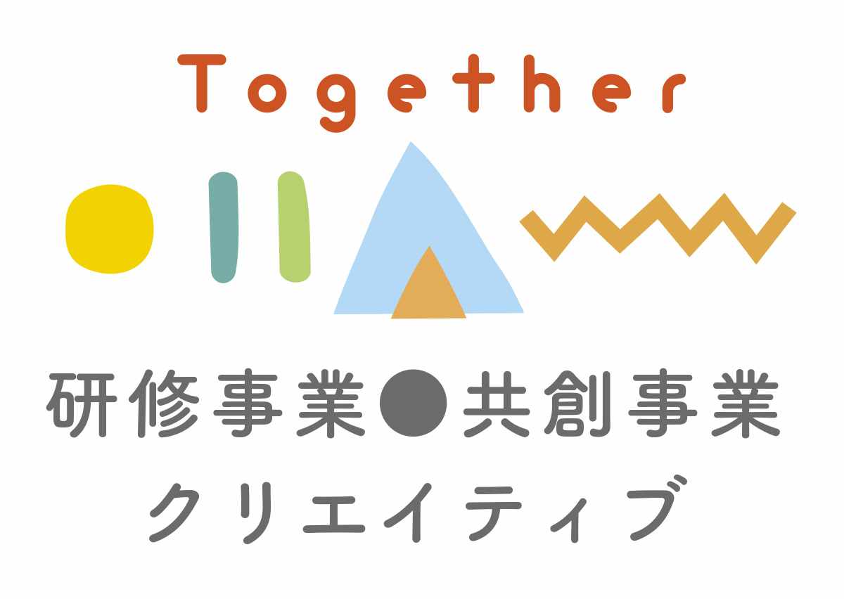 クリエイティブ