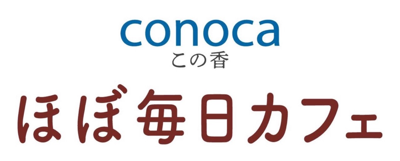 ほぼ毎日カフェ